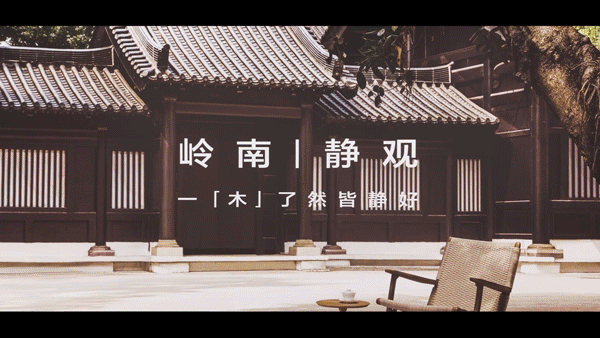 林氏家居｜木问线下旗舰店形象视频（图ZMzc5NzQ3ODQ4） - 短片 - 站酷设计师承与承文化原创素材 - 站酷ZCOOL