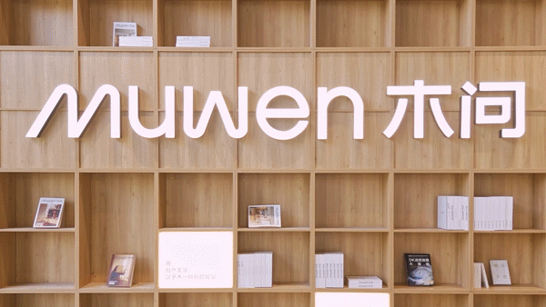 林氏家居｜木问线下旗舰店形象视频（图ZMzc5NzQ3ODQ0） - 短片 - 站酷设计师承与承文化原创素材 - 站酷ZCOOL