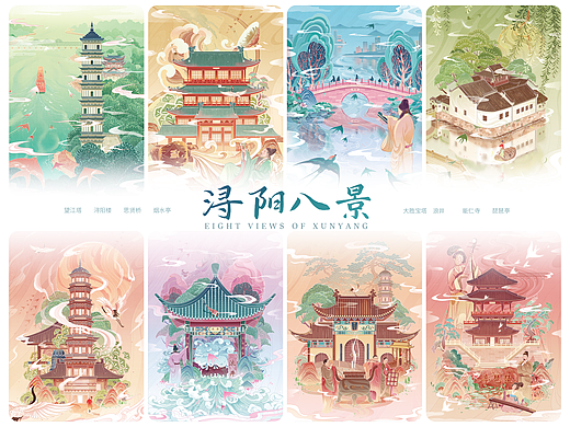 【文创-浔阳八景】