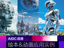 AI 动画&绘本应用  ｜ 联想RTX AI PC 产品宣传动画