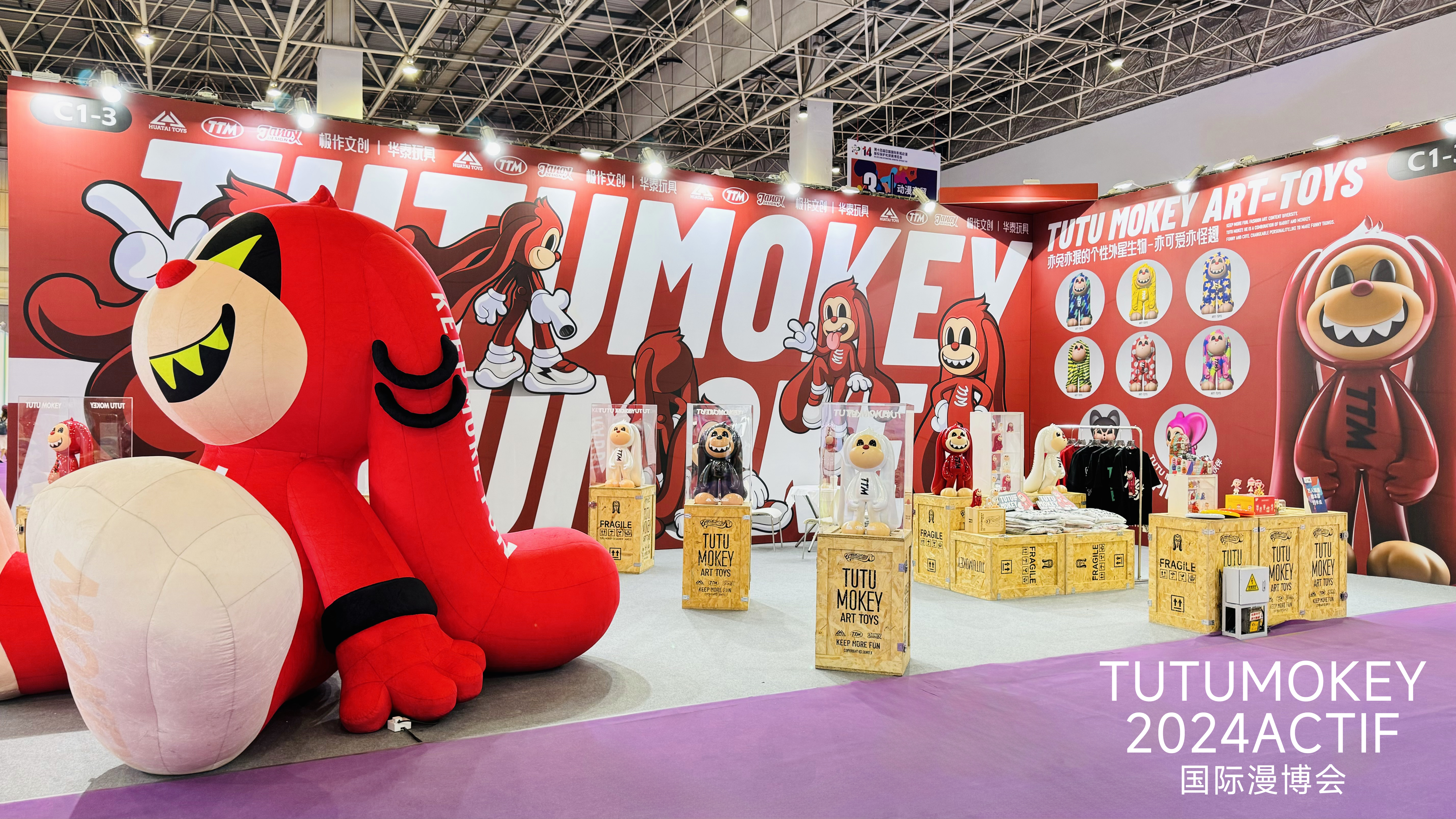 TUTUMOKEY-2024国际漫博会