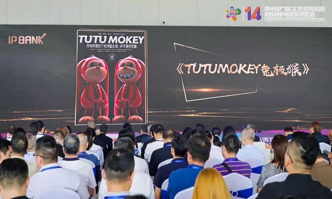 TUTUMOKEY亮相2024国际漫博会，荣获“十佳潮流艺术作品”中国IPBANK奖荣誉。（图ZMTQ5NDMyMTY=） - 资讯 - 站酷设计师JanoX原创素材 - 站酷ZCOOL