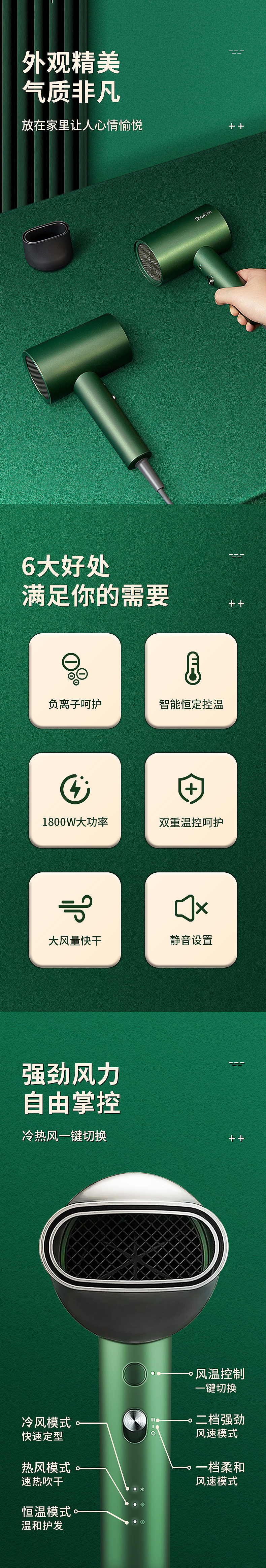 PS详情页作品合集