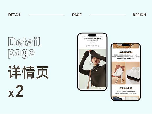 详情页视觉展示 x2