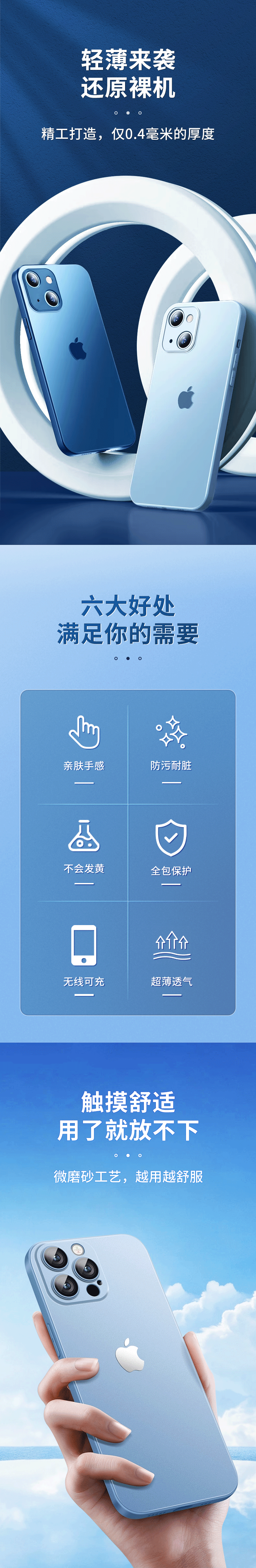 PS详情页作品合集