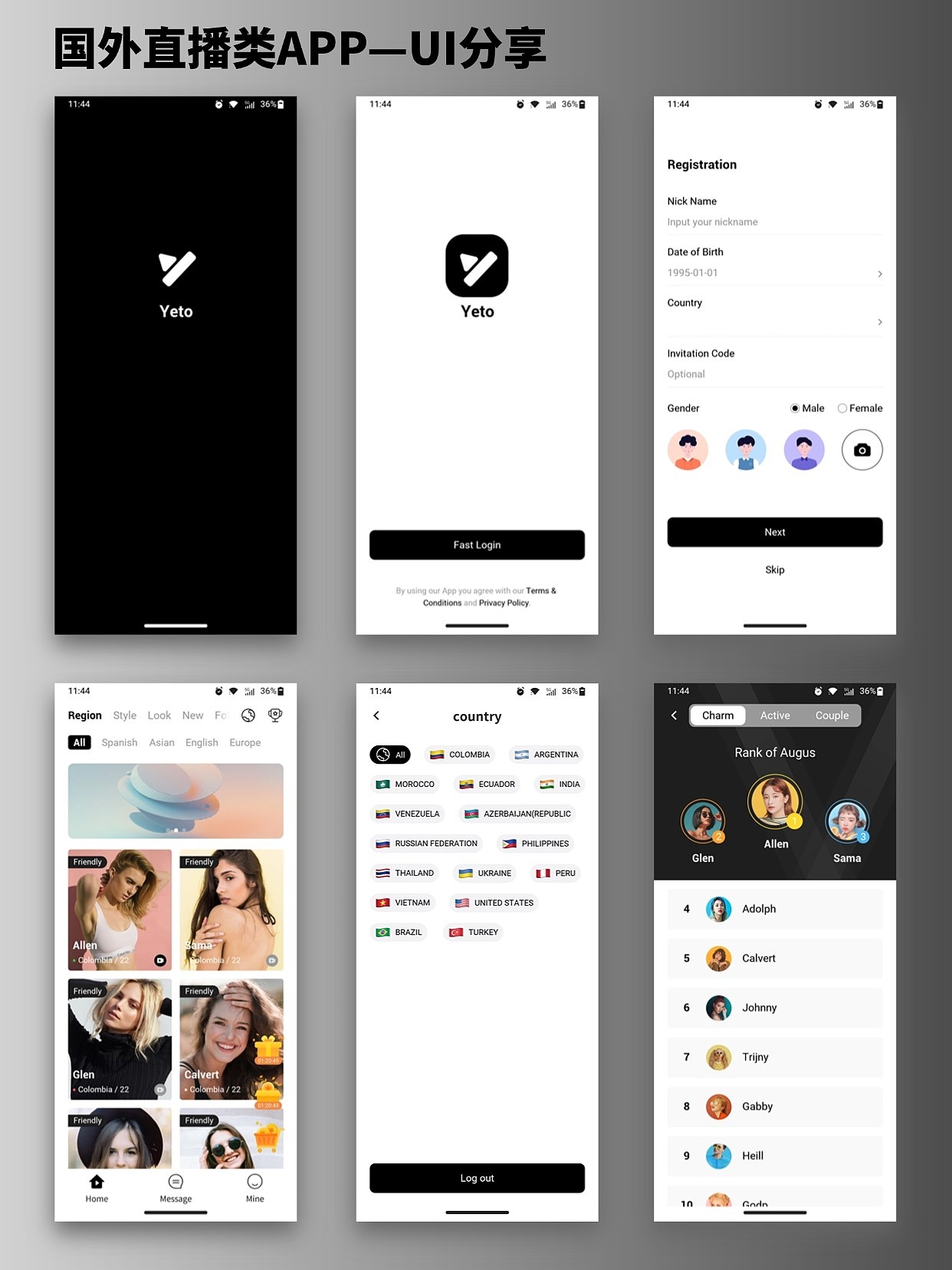 UI分享 | 国外直播类 APP 界面设计