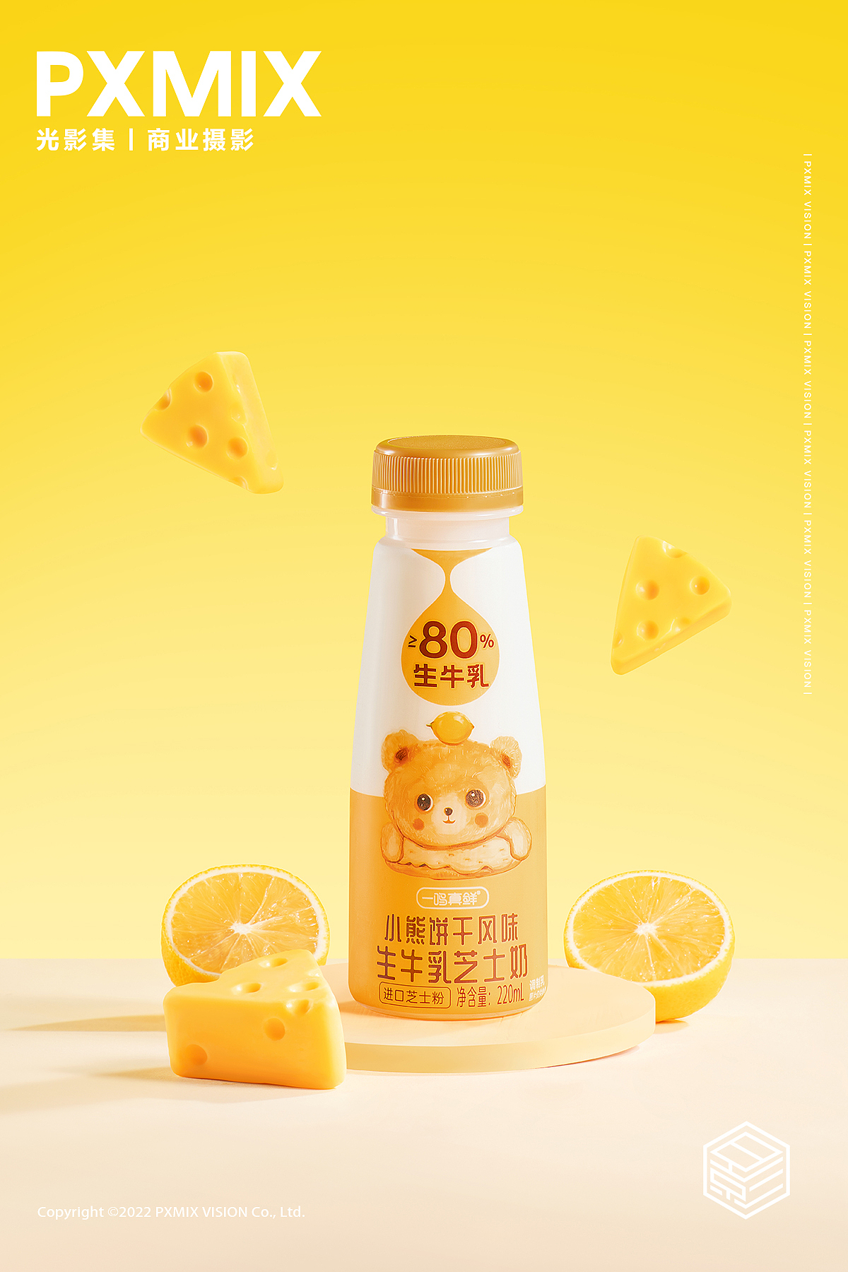 乳制品摄影丨一鸣生牛乳芝士奶 x 光影集 PXMIX（图ZMzc5NzUzOTE2） - 产品摄影 - 站酷设计师光影集原创素材 - 站酷ZCOOL