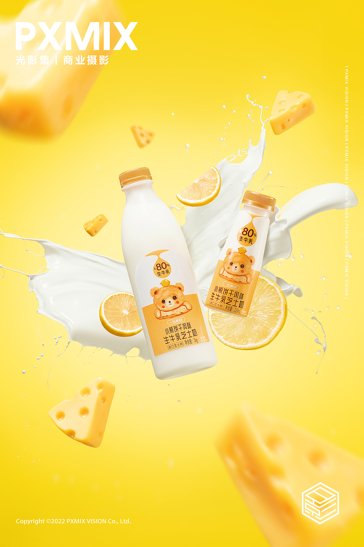 乳制品摄影丨一鸣生牛乳芝士奶 x 光影集 PXMIX（图ZMzc5NzUzOTEy） - 产品摄影 - 站酷设计师光影集原创素材 - 站酷ZCOOL