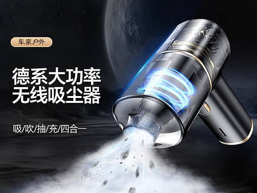 无线吸尘器详情页*1