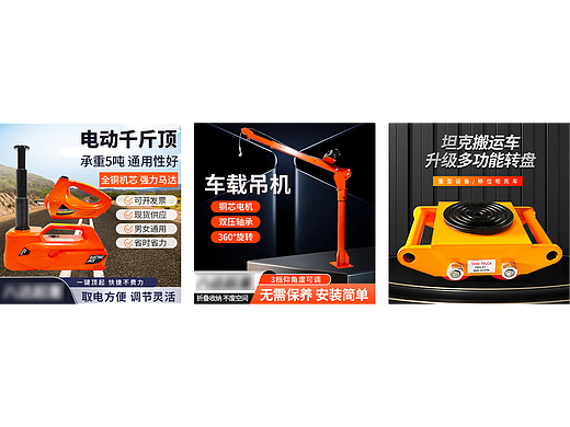 跨境批发起重类主图、详情