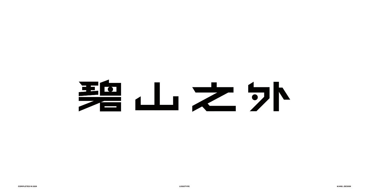 字体-5（图ZMzc5NzU1NDA0） - 字体/字形 - 站酷设计师KANG_DESIGN原创素材 - 站酷ZCOOL