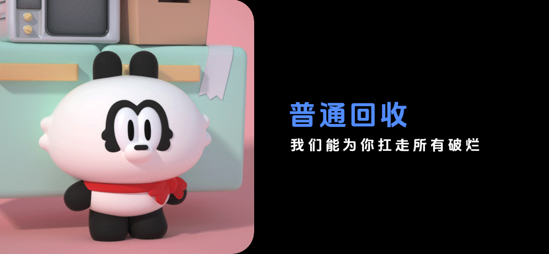 破烂回收集团 IP形象设计（图ZMzc5NzU2OTky） - IP形象 - 站酷设计师卜拿星文化Jane原创素材 - 站酷ZCOOL