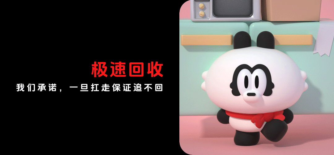 破烂回收集团 IP形象设计（图ZMzc5NzU2OTUy） - IP形象 - 站酷设计师卜拿星文化Jane原创素材 - 站酷ZCOOL