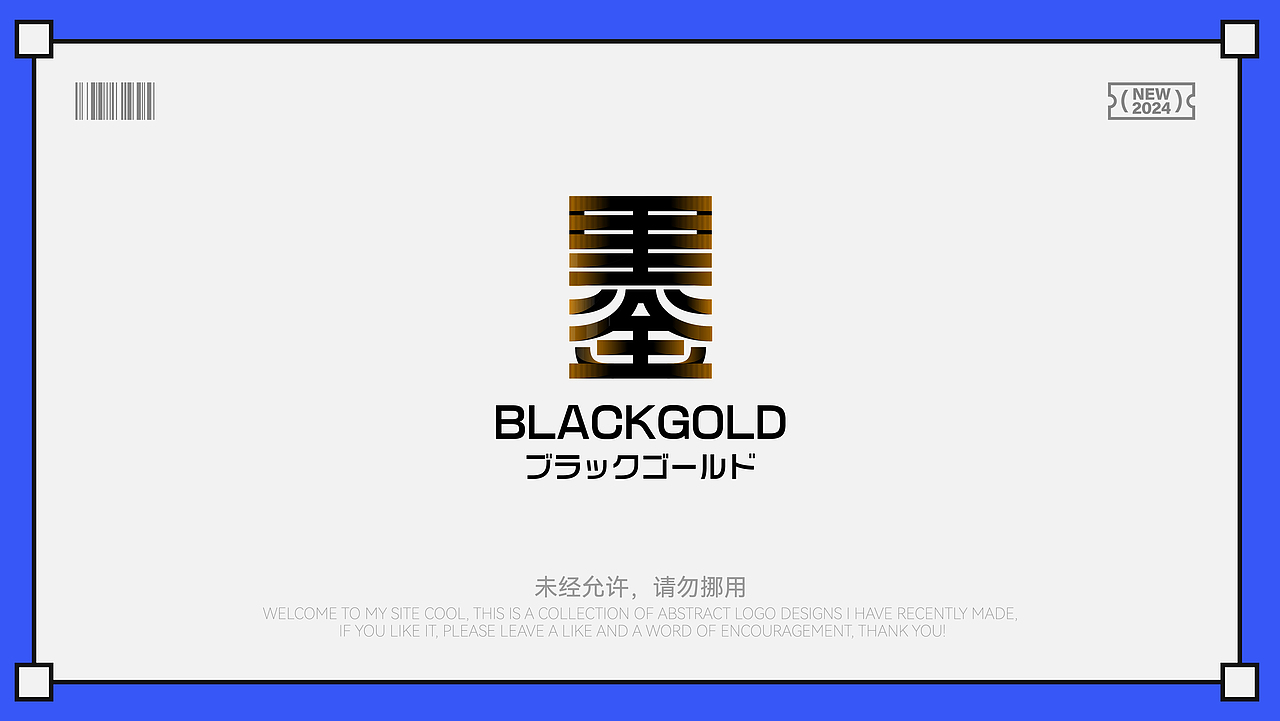 Abstract Logo×老黑×2024抽象风格logo合集