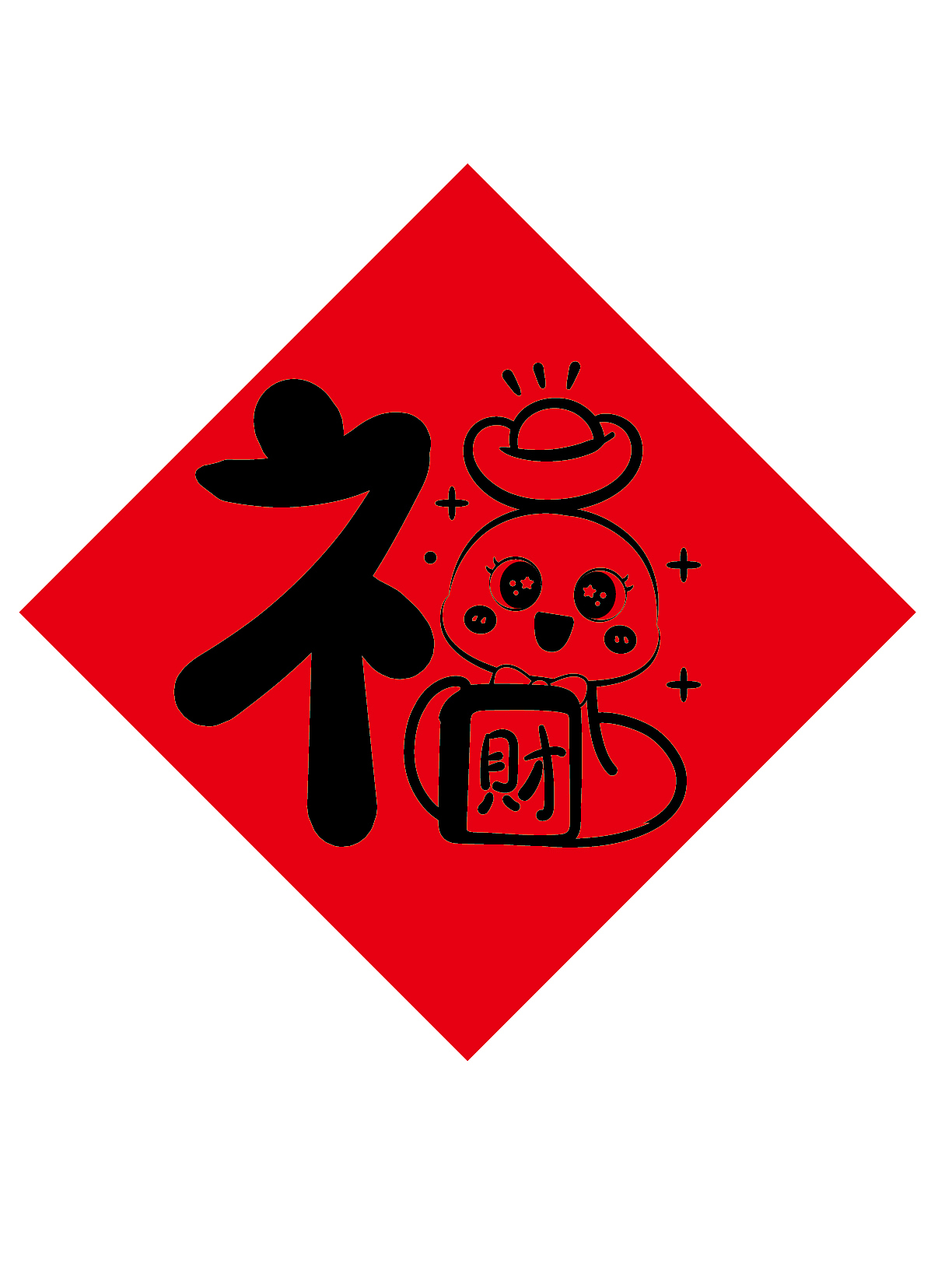 新年快乐福字贴纸卡通插画设计窗花剪纸蛇年快乐（图ZMzc5NzU3NDky） - 商业插画 - 站酷设计师阿茹生肖IP原创素材 - 站酷ZCOOL