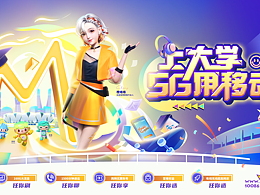 杭州移动季度比稿