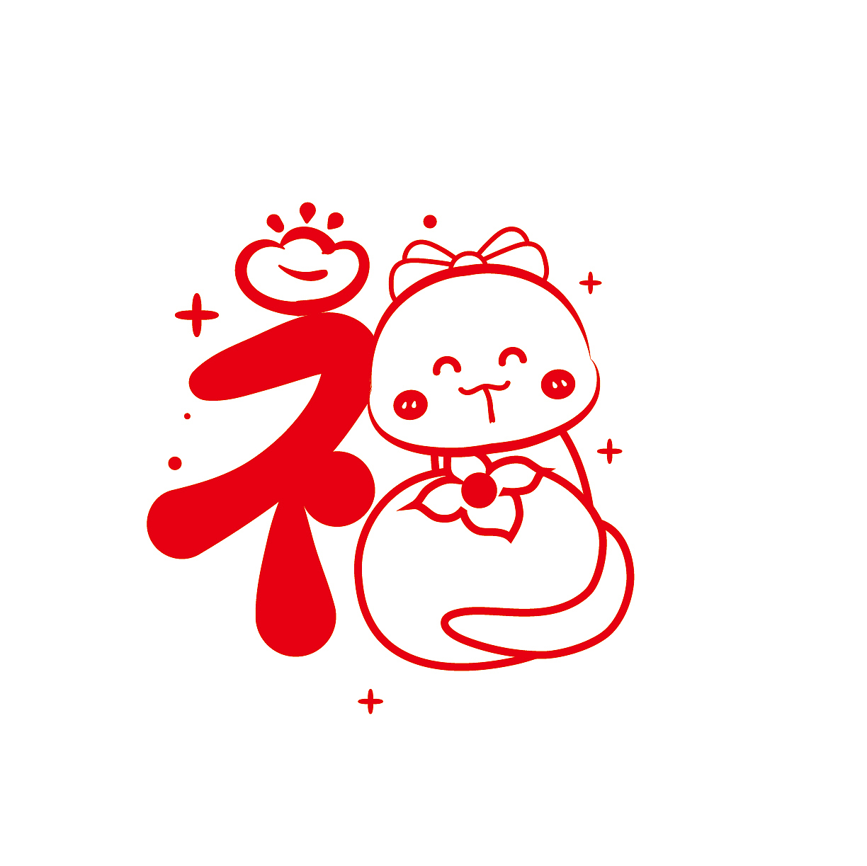 蛇年福字设计创意字体卡通新年贴纸窗花剪纸