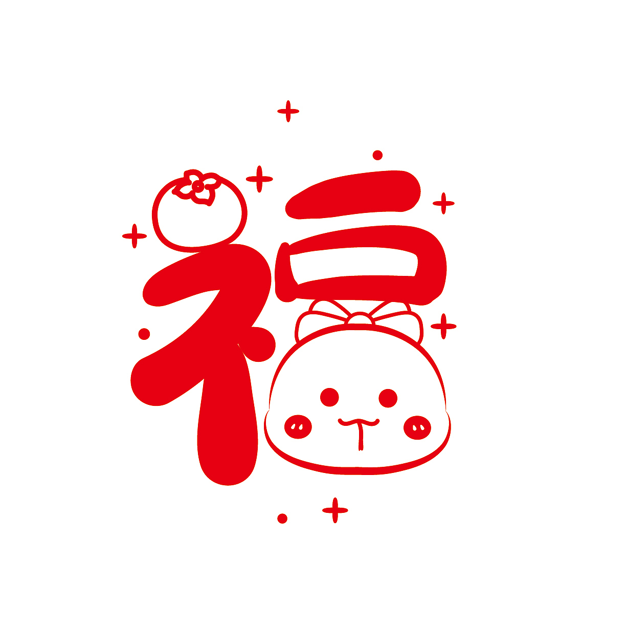 蛇年福字设计创意字体卡通新年贴纸窗花剪纸