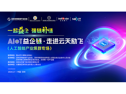 主KV | 科技研讨会2款