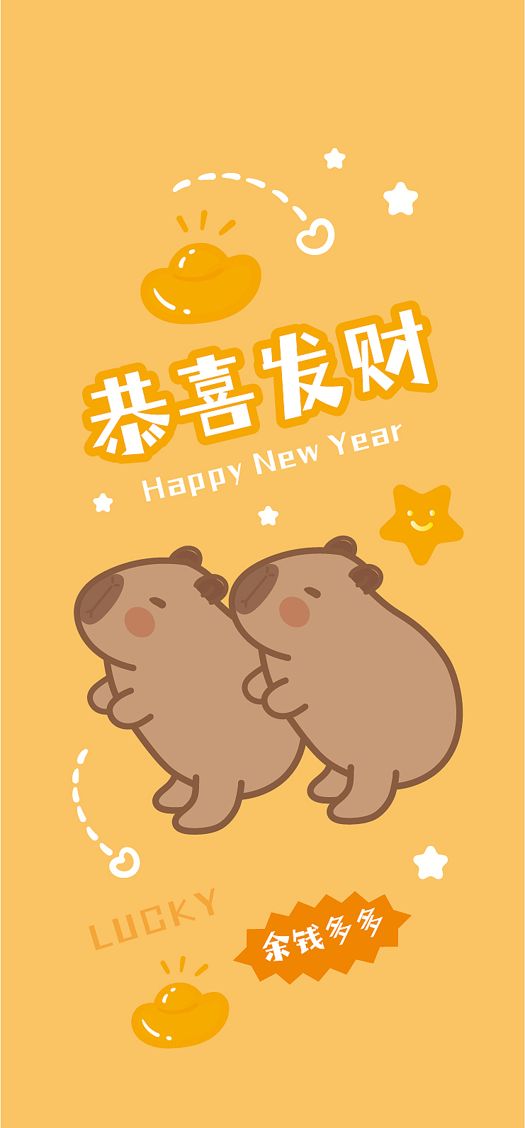 卡皮巴拉壁纸插画卡通可爱贴纸毛巾浴巾手机壳