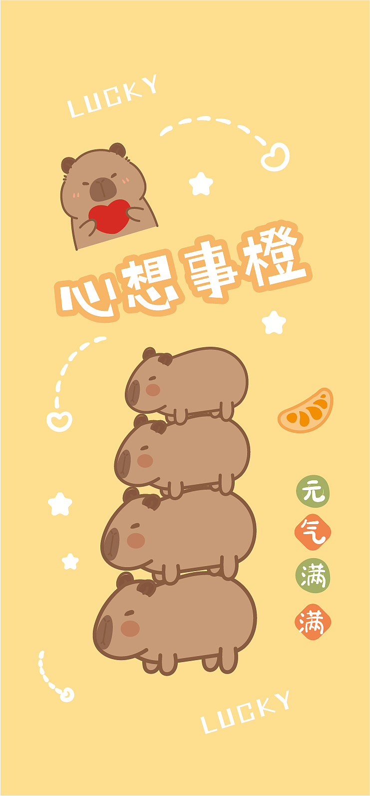 卡皮巴拉壁纸插画卡通可爱贴纸毛巾浴巾手机壳