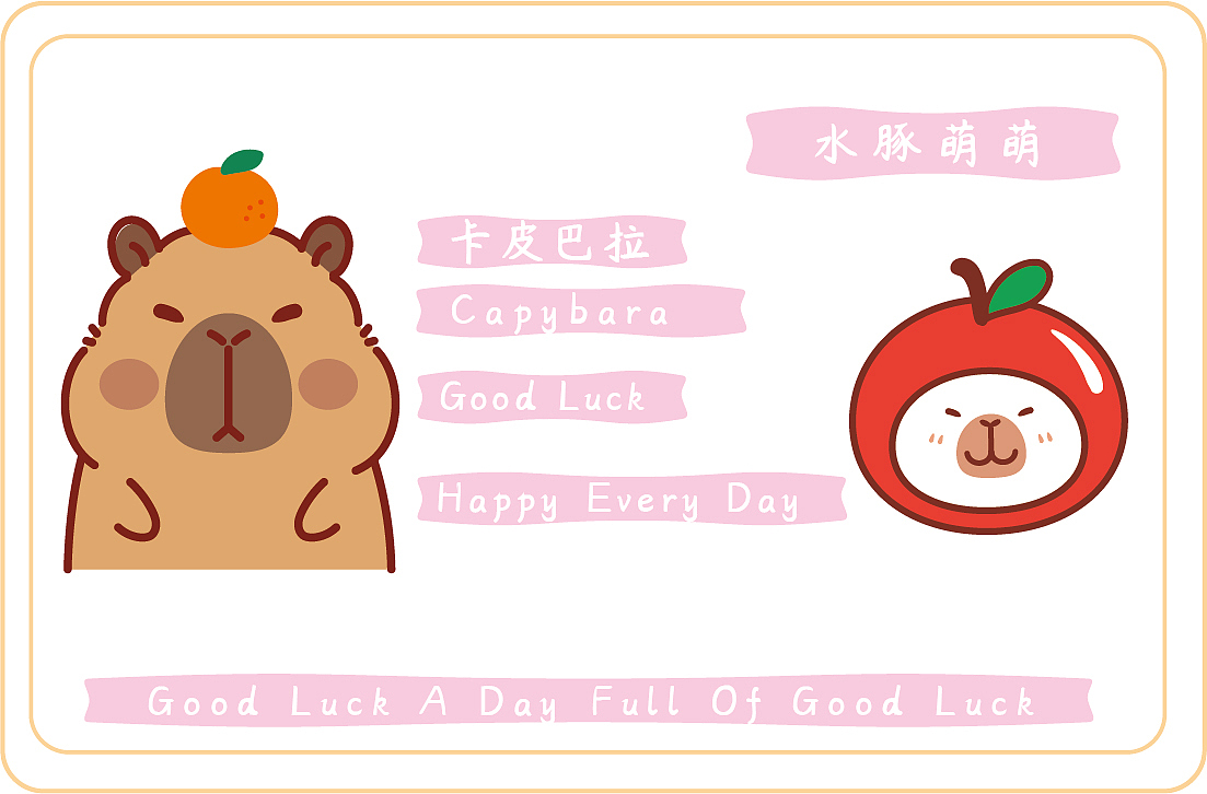 卡皮巴拉证件保护套设计插画卡通可爱水豚IP