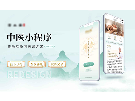 Traditional Chinese Medicine Mini-program Project