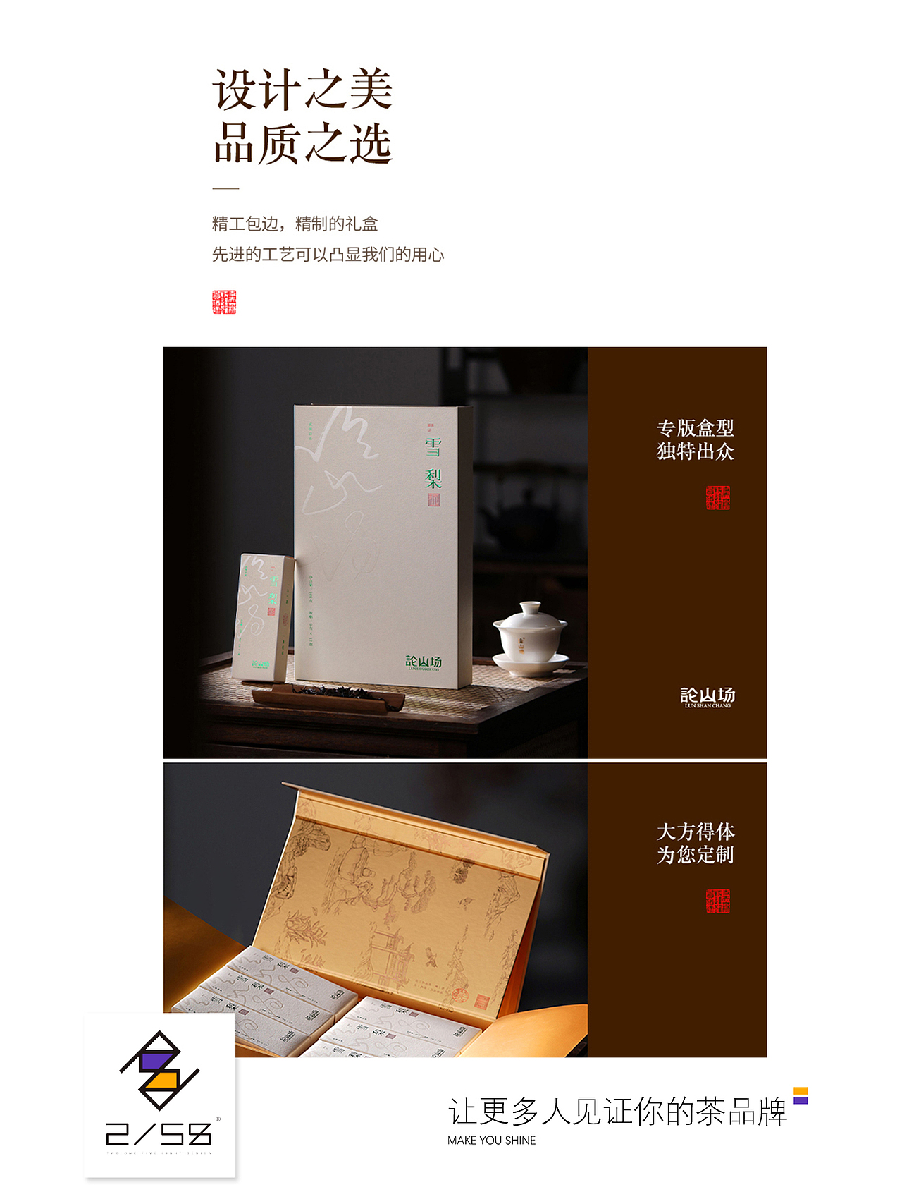 电商详情页|雪梨详情页