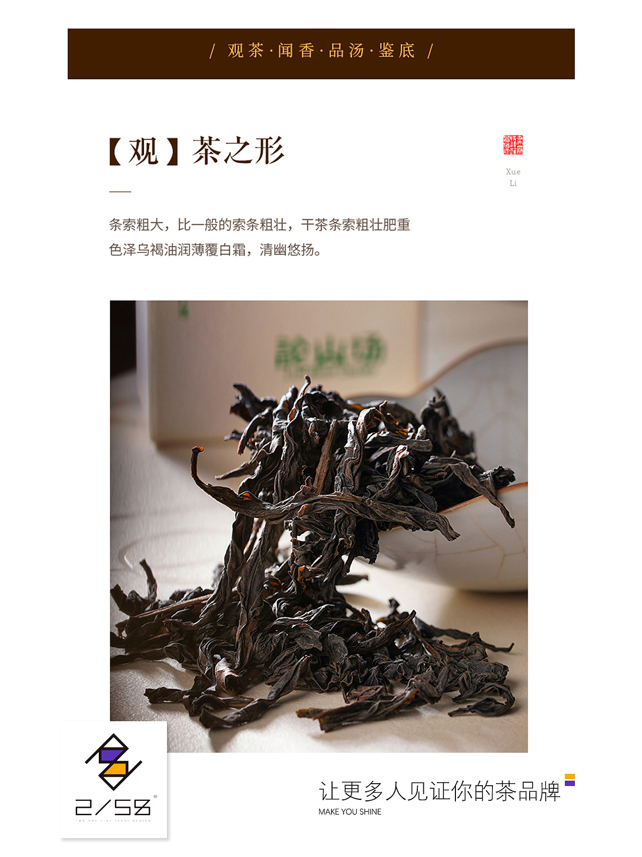 电商详情页|雪梨详情页