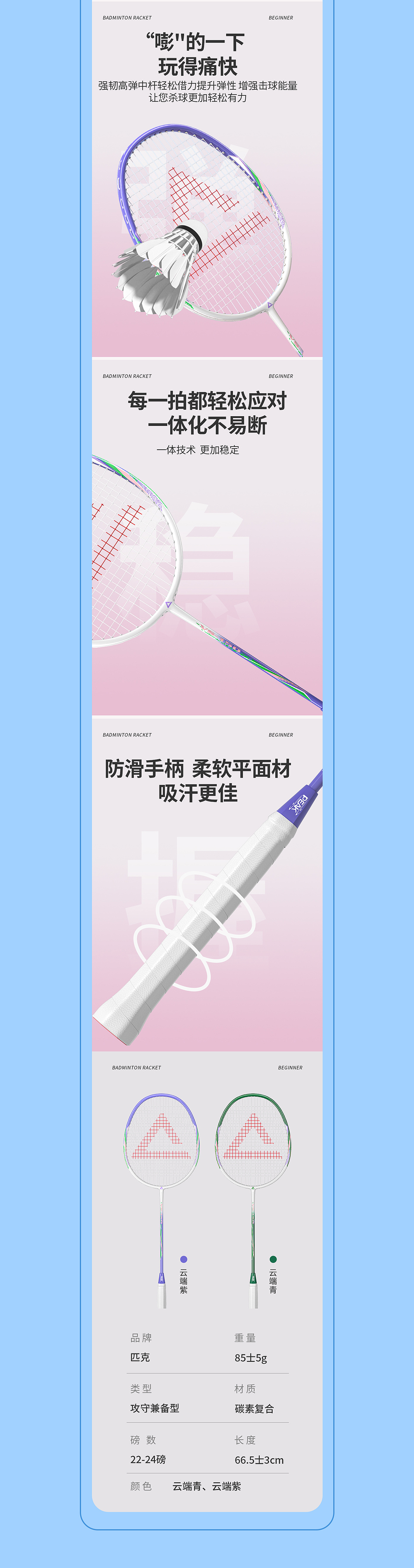 匹克羽毛球拍（图ZMzc5NzYzODMy） - 电商 - 站酷设计师洛灬晨原创素材 - 站酷ZCOOL