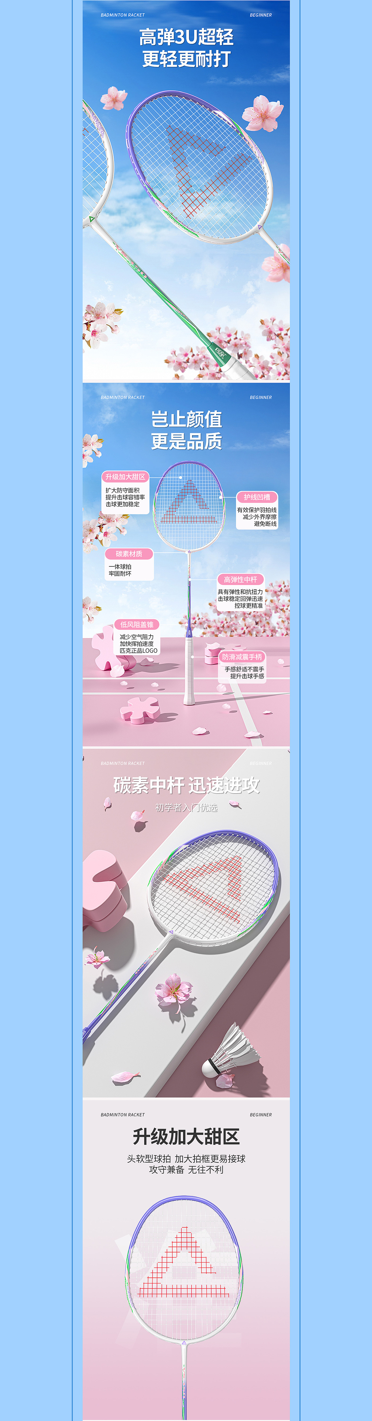 匹克羽毛球拍（图ZMzc5NzYzODI4） - 电商 - 站酷设计师洛灬晨原创素材 - 站酷ZCOOL
