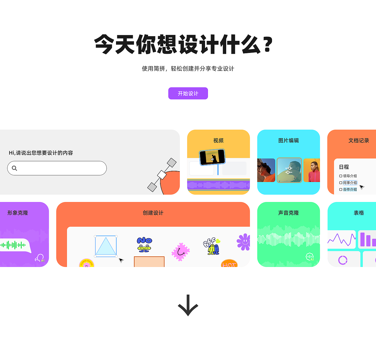 2024部分作品整理（图ZMzc5NzY0NDQw） - 其他UI - 站酷设计师Center_原创素材 - 站酷ZCOOL
