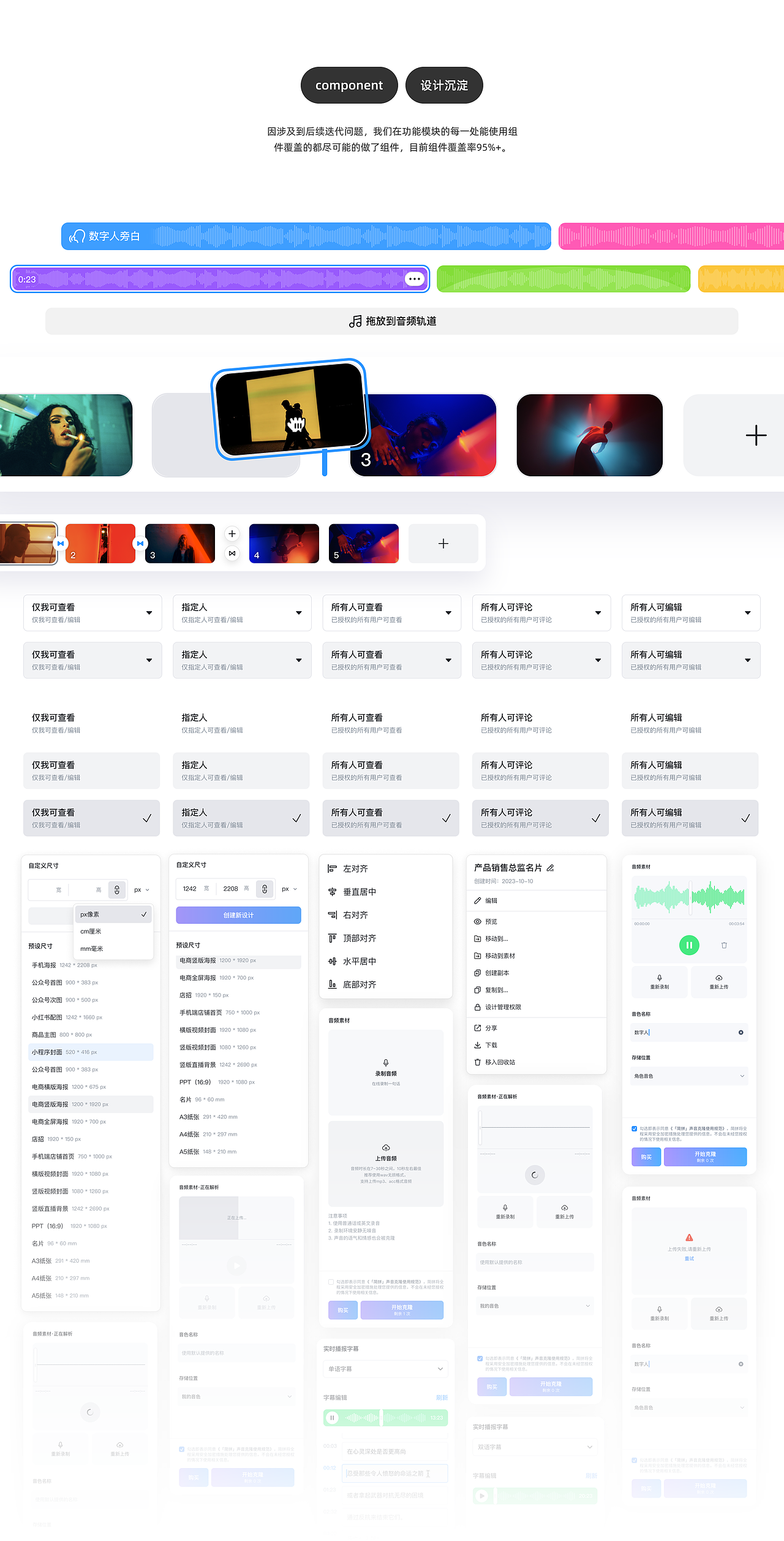 2024部分作品整理(图ZMzc5NzY0NDky) - 其他UI - 站酷设计师Center_原创素材 - 站酷ZCOOL