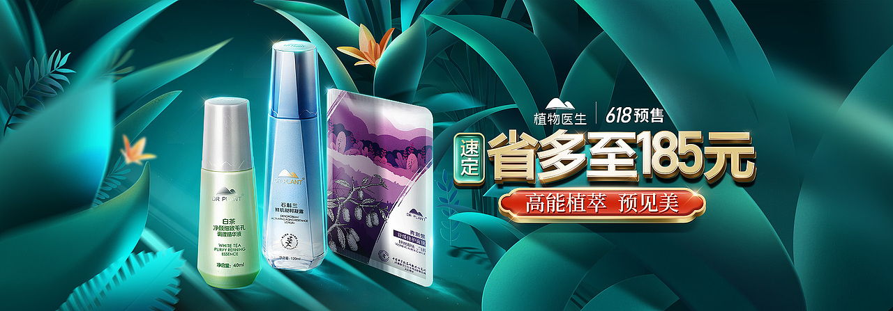 2021年618预售页面