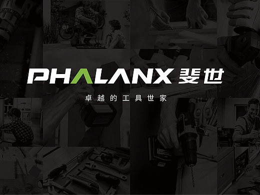 智能制造家用电动工具品牌标志与VI设计案例
