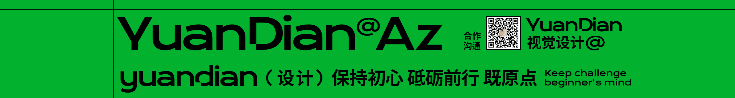 YuanDian_的個人主頁（封面預覽） - 主頁封面設置 - 站酷設計師YuanDian_原創(chuàng)素材 - 站酷ZCOOL
