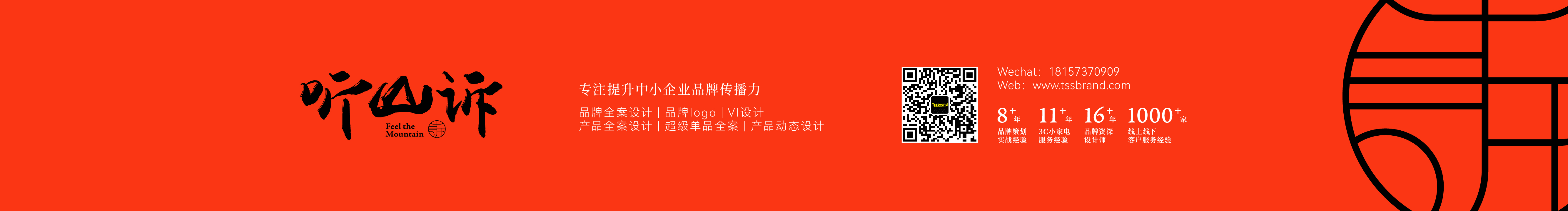 听山诉品牌设计的个人主页（封面预览） - 主页封面设置 - 站酷设计师听山诉品牌设计原创素材 - 站酷ZCOOL