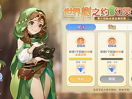 Q版魔幻风格游戏UI、图标