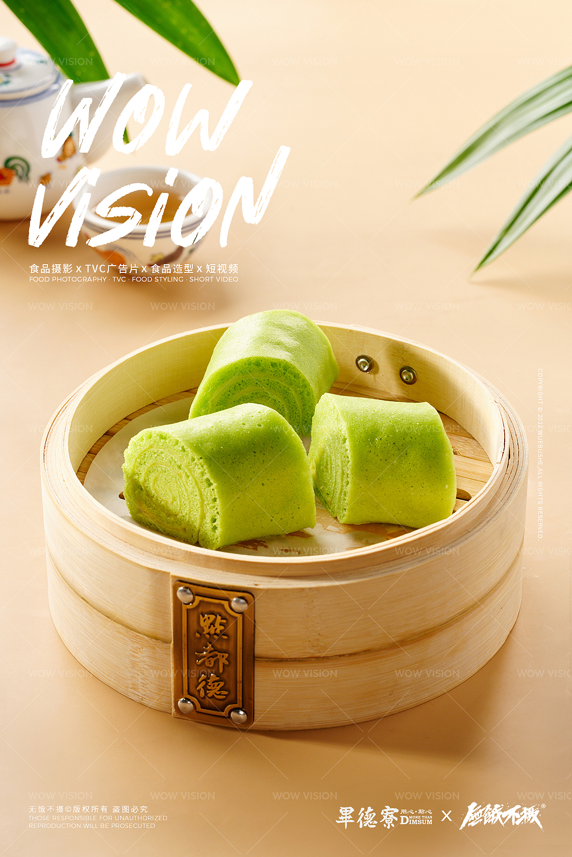 美食摄影 | 毕德寮 · 广府点心