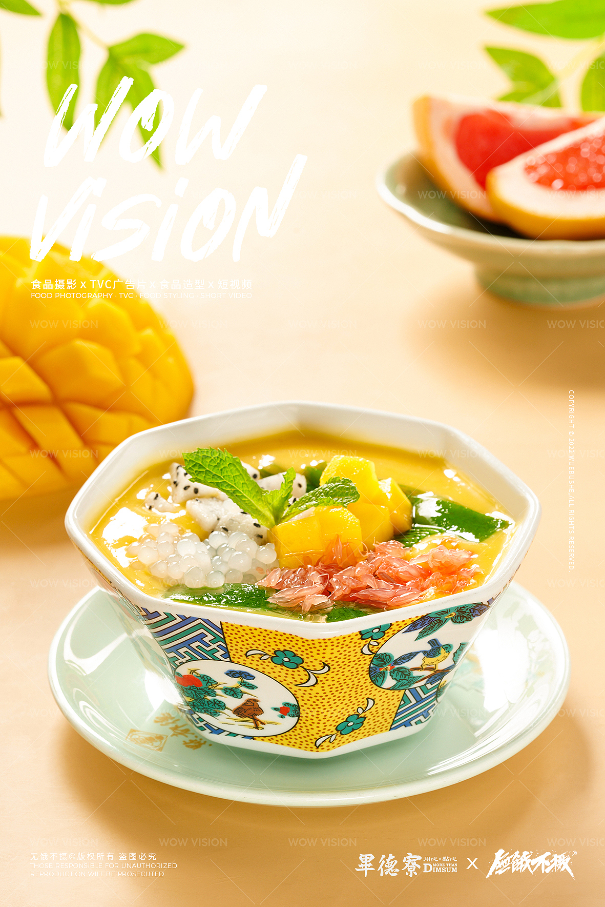 美食摄影 | 毕德寮 · 广府点心