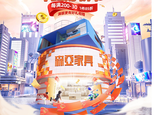 年終好價節(jié)（個人主頁-ZNzA2ODQzNTI=） - 電商 - 站酷設計師來杯二鍋頭漱漱口原創(chuàng)素材 - 站酷ZCOOL