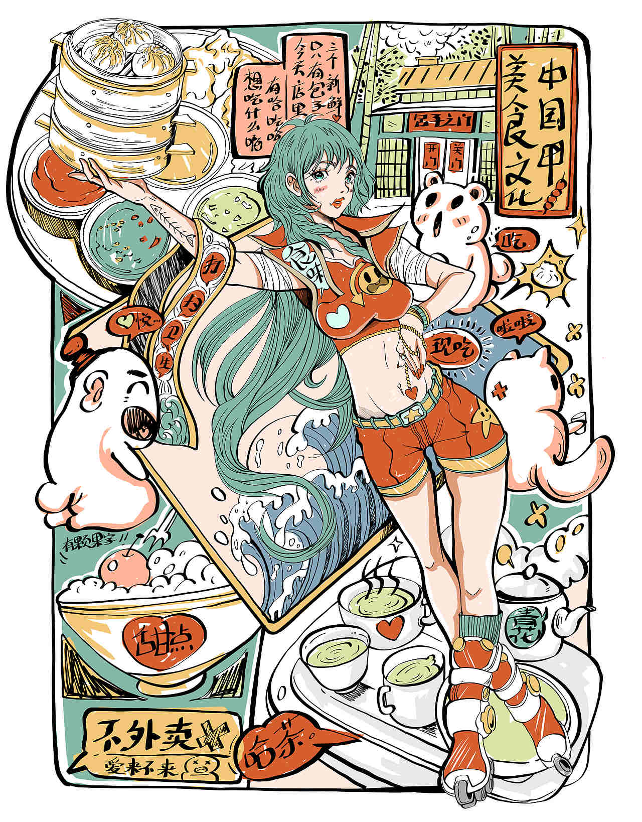 最后一笼包子不外卖