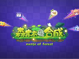 《森林预合成》界面卡通、Q版、梦幻