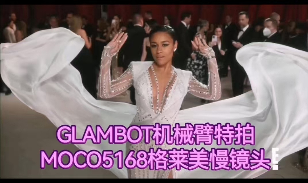 跟明星学如何拍摄超棒格莱美慢镜头!