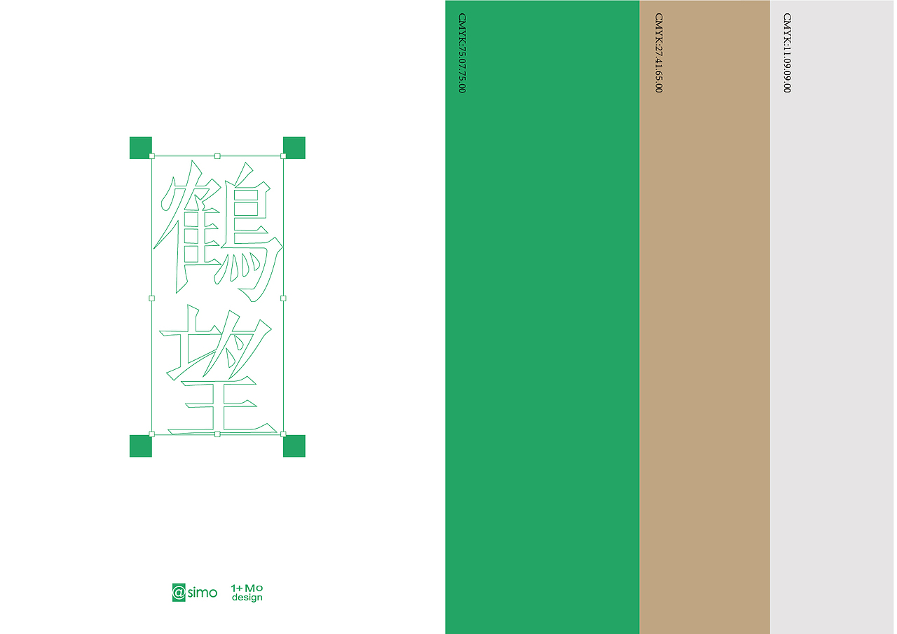 新中式茶饮品牌设计/鹤望（图ZMzc5NzcxNzEy） - 品牌 - 站酷设计师simofeng原创素材 - 站酷ZCOOL