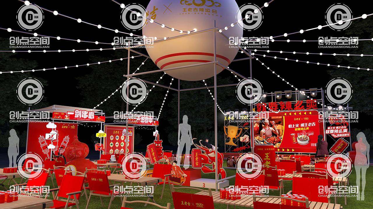 王老吉热辣烧烤节路演活动