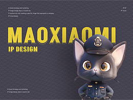 IP形象设计——猫小咪