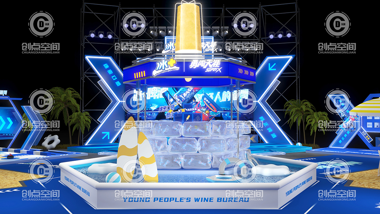 冰+&勇闯天涯冰品会路演