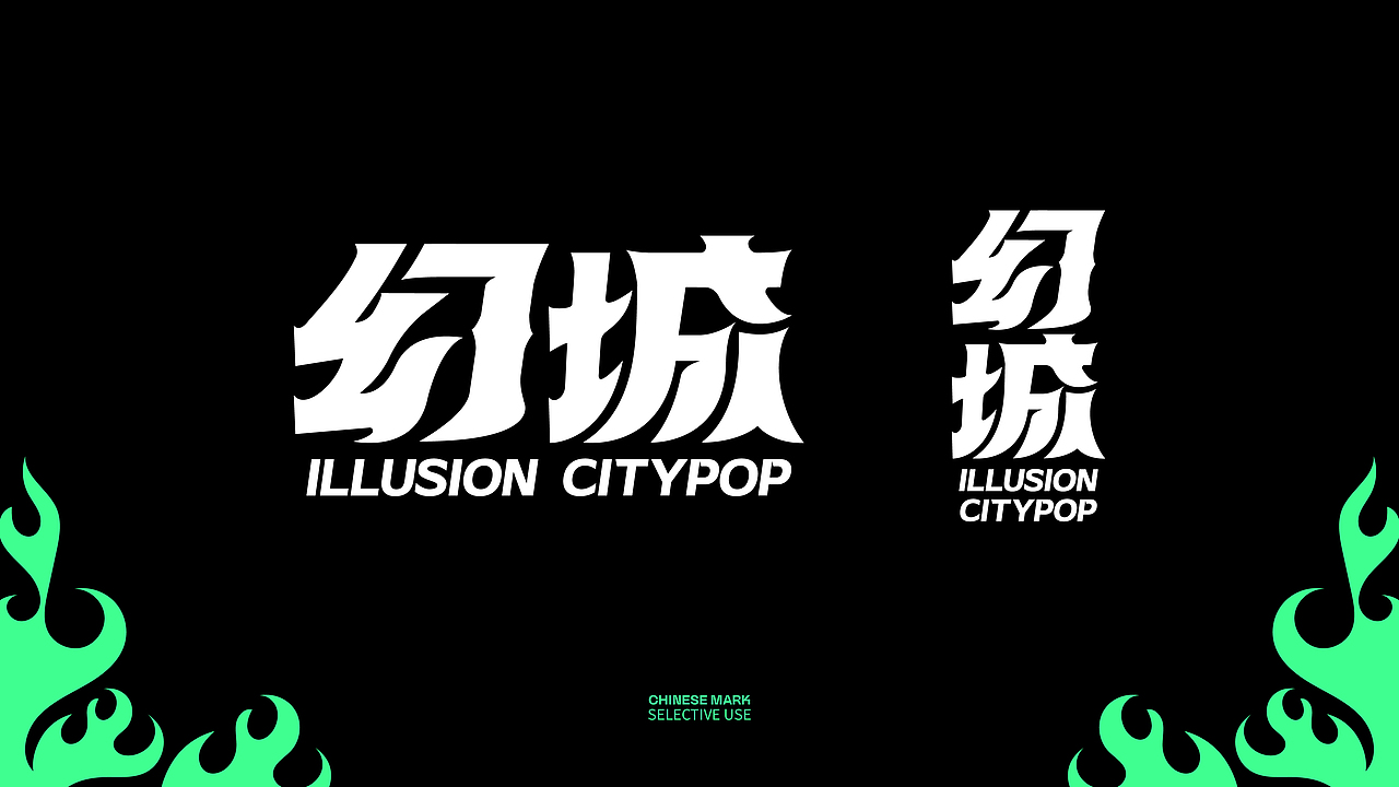 幻城中心-ILLUSION|舞蹈工作室品牌全案设计(图ZMzc5Nzc0ODg4) - 品牌 - 站酷设计师苏白SUBAI原创素材 - 站酷ZCOOL