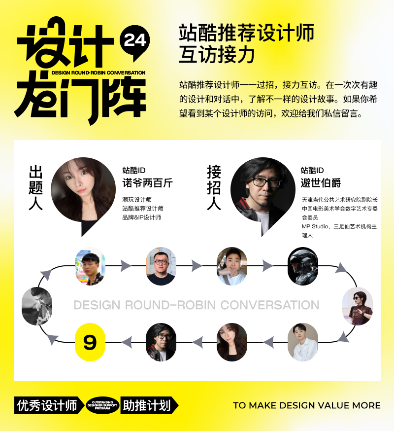 避世伯爵：东方传统文化的当代演绎（图ZMTQ5NDM0NTY=） - 观点 - 站酷设计师站酷专访原创素材 - 站酷ZCOOL